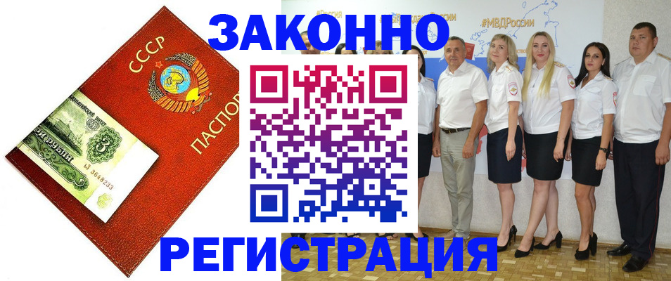 временная регистрация в Вяземском