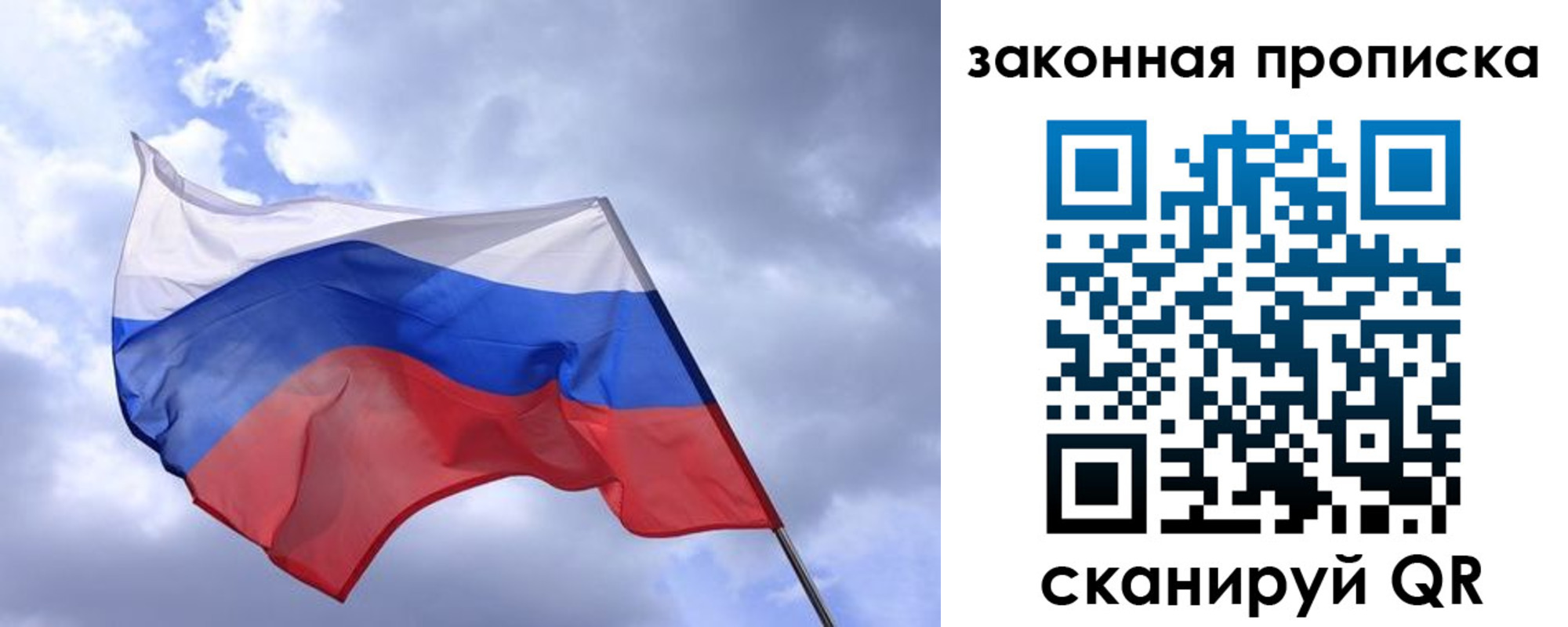 временная регистрация для всех в Вяземском