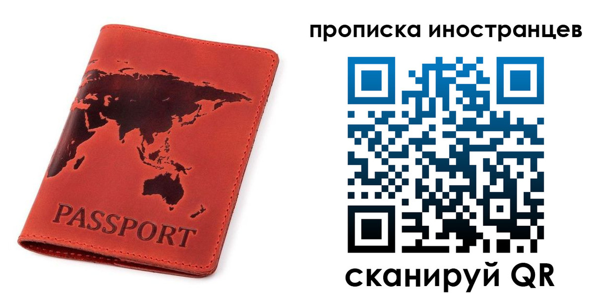 временная регистрация поиск в Вяземском