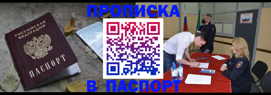 временная регистрация недорого в Вяземском