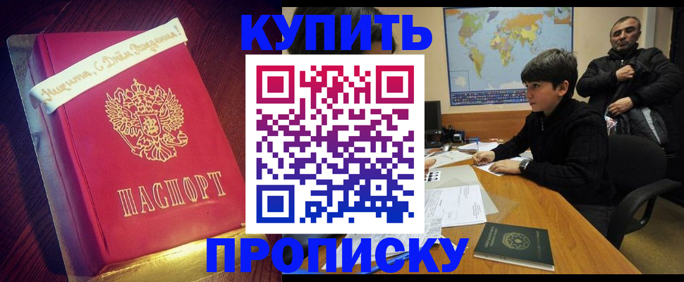 пропишу в квартире в Вяземском
