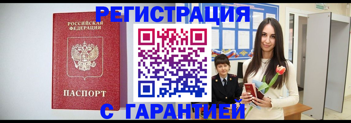временная регистрация поиск в Вяземском