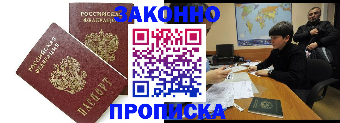 где прописаться в Вяземском