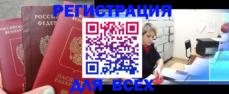 временная регистрация законно в Вяземском