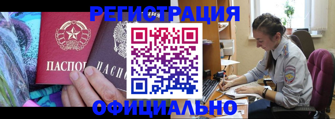временная регистрация купить в Вяземском